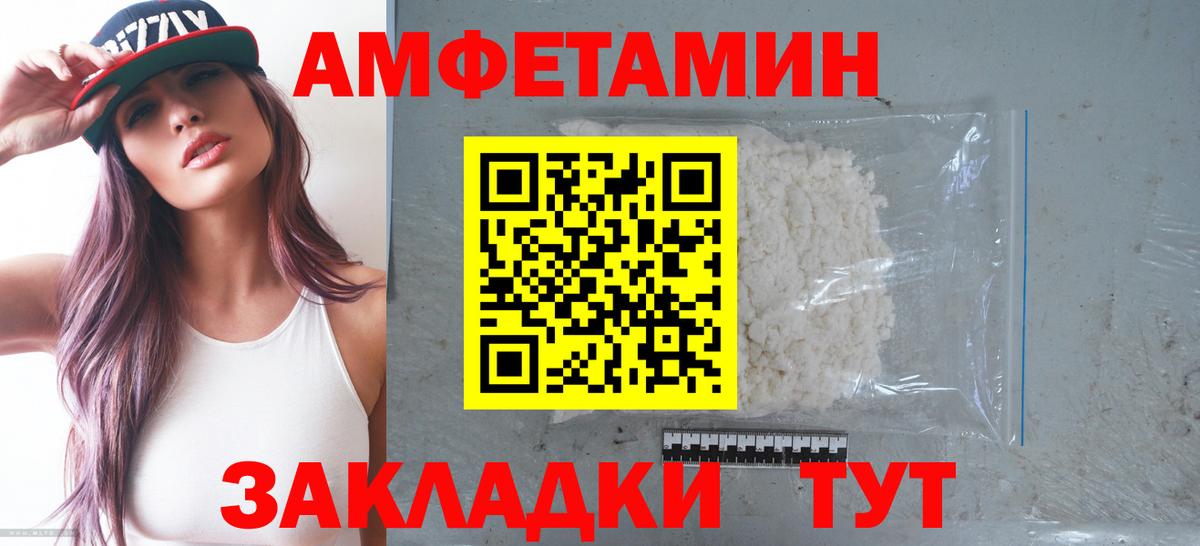 АМФЕТАМИН VHQ  АМФЕТАМИН  Сертолово  Вход с VPN 