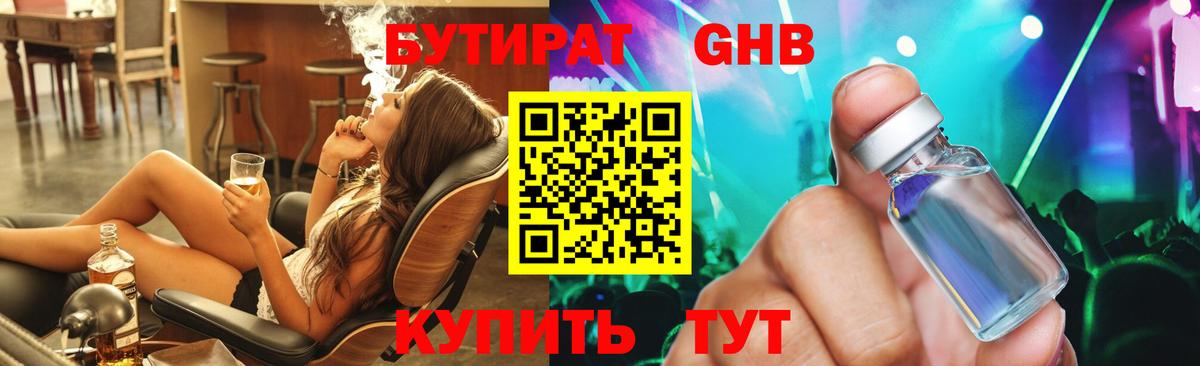 БУТИРАТ буратино  Вход с VPN  Сертолово 