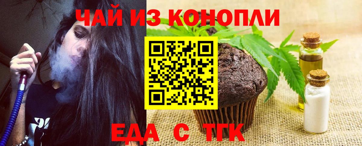 Canna-Cookies марихуана Сертолово
