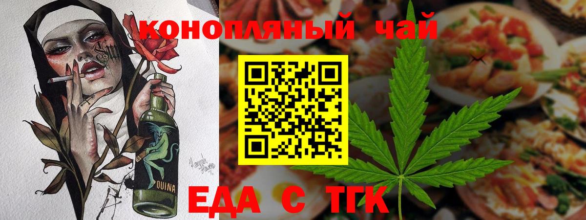 Сертолово  Cannafood конопля  Вход с VPN 