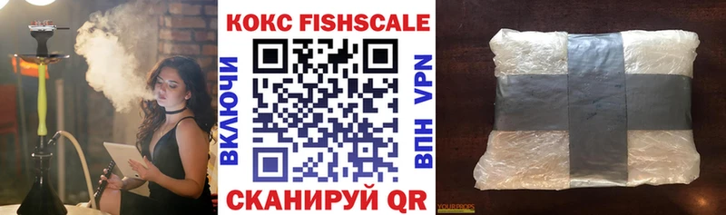 COCAIN FishScale  Сертолово 