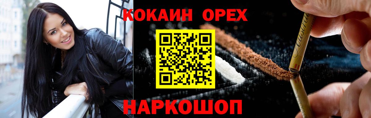 Кокаин Боливия  КОКАИН Эквадор  Вход с VPN  Сертолово 