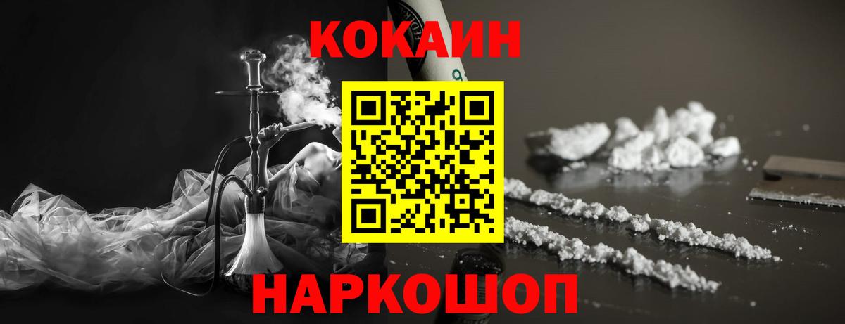 COCAIN Эквадор Сертолово