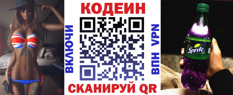Кодеин напиток Lean (лин)  mega сайт  Сертолово 