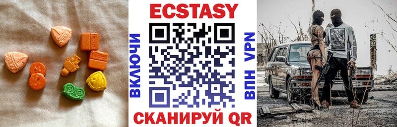 сколько стоит Сертолово МЕГА вход Ecstasy 280 MDMA