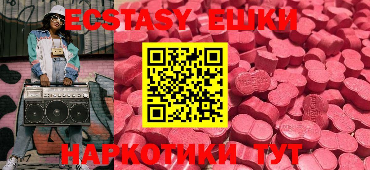 Экстази  Вход с VPN  ЭКСТАЗИ 99%  Сертолово  Ecstasy таблы 