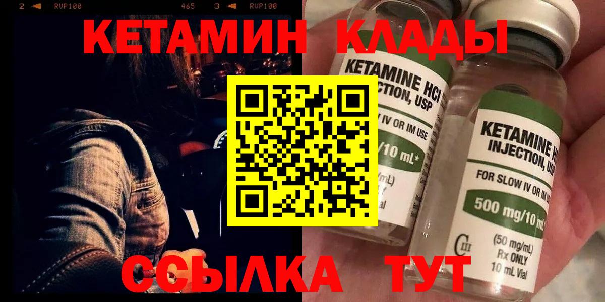 Сертолово  Кетамин ketamine  Вход с VPN  КЕТАМИН ketamine 