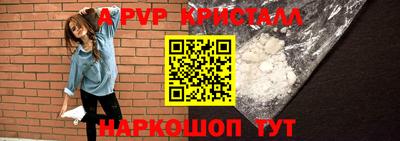 альфа пвп VHQ Изобильный