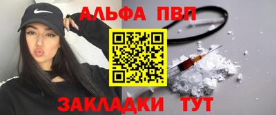 альфа пвп VHQ Изобильный