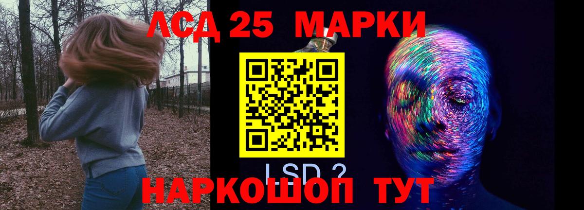 LSD-25 экстази кислота Сертолово