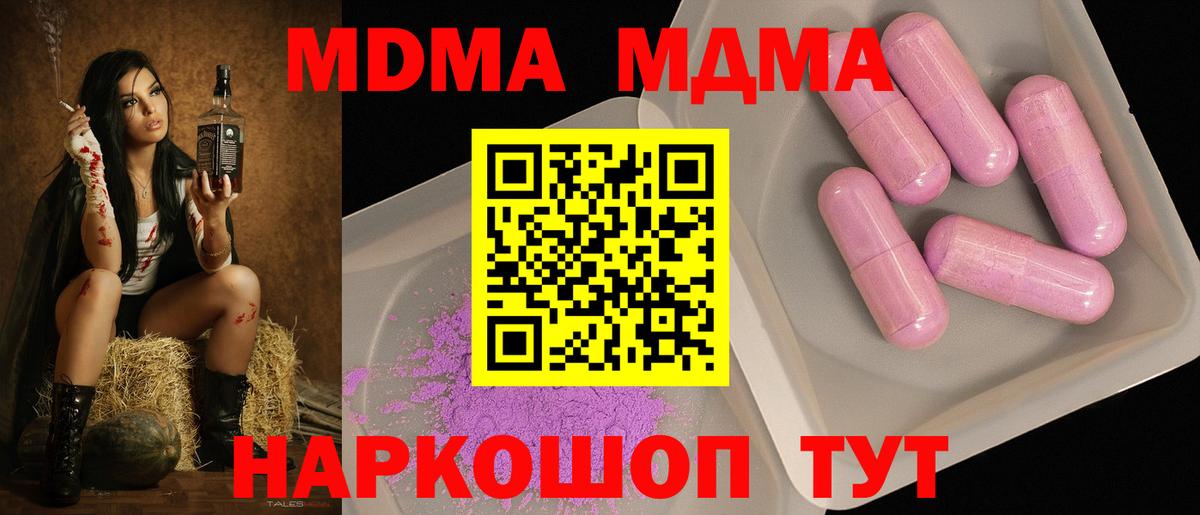 Сертолово  МДМА  MDMA Molly  Вход с VPN  MDMA молли 