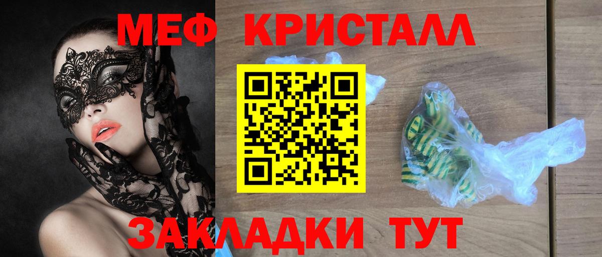 Меф  Меф 4 MMC  Вход с VPN  МЕФ  Сертолово 