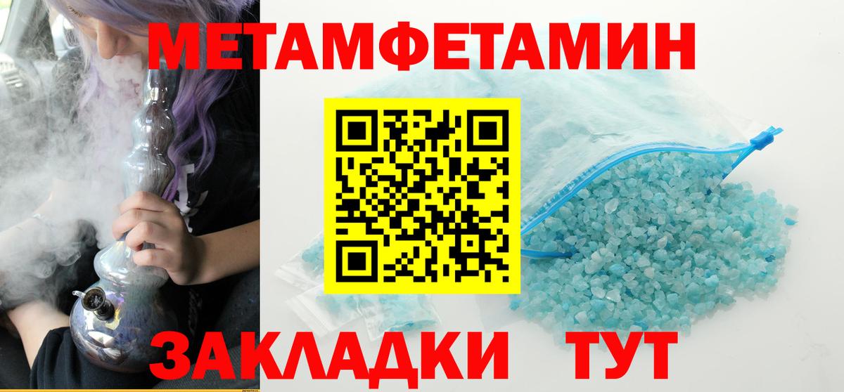 Метамфетамин пудра  Вход с VPN  Метамфетамин  Сертолово 