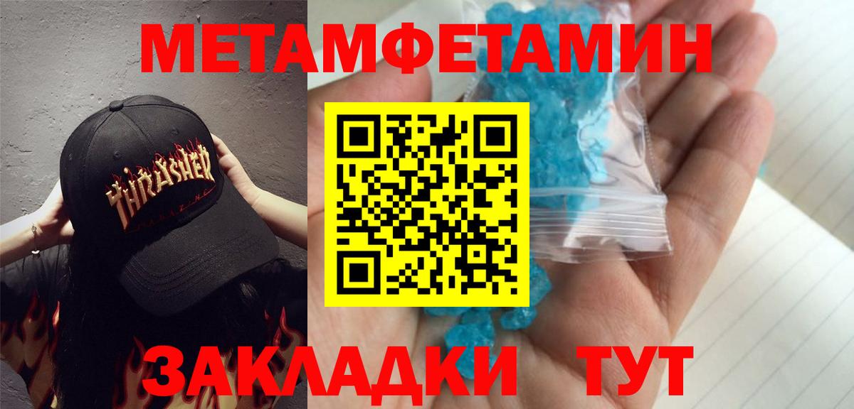 Первитин кристалл Сертолово