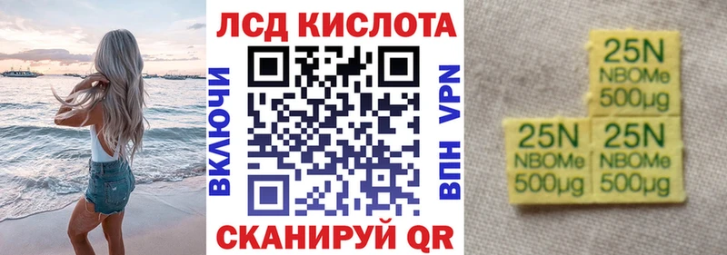 Марки 25I-NBOMe 1,8мг  kraken маркетплейс  Сертолово 
