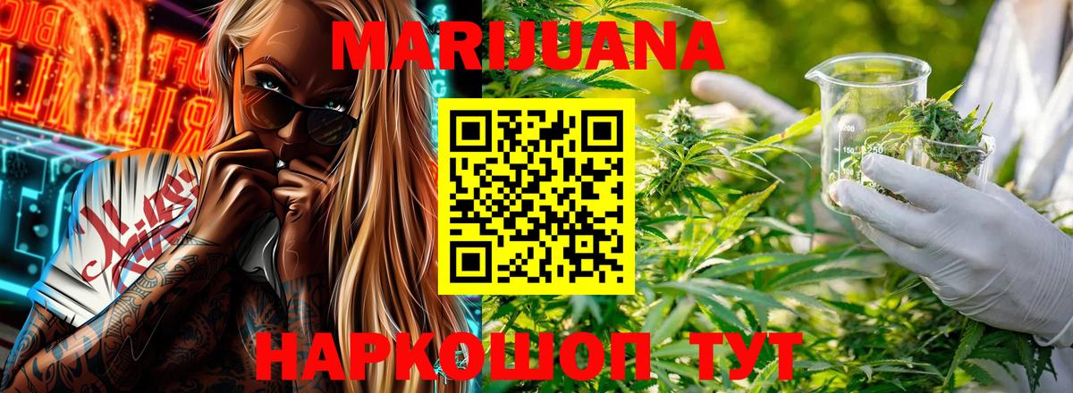 Сертолово  Шишки марихуана ГИДРОПОН  Вход с VPN  Марихуана Bruce Banner  Бошки марихуана SATIVA & INDICA 